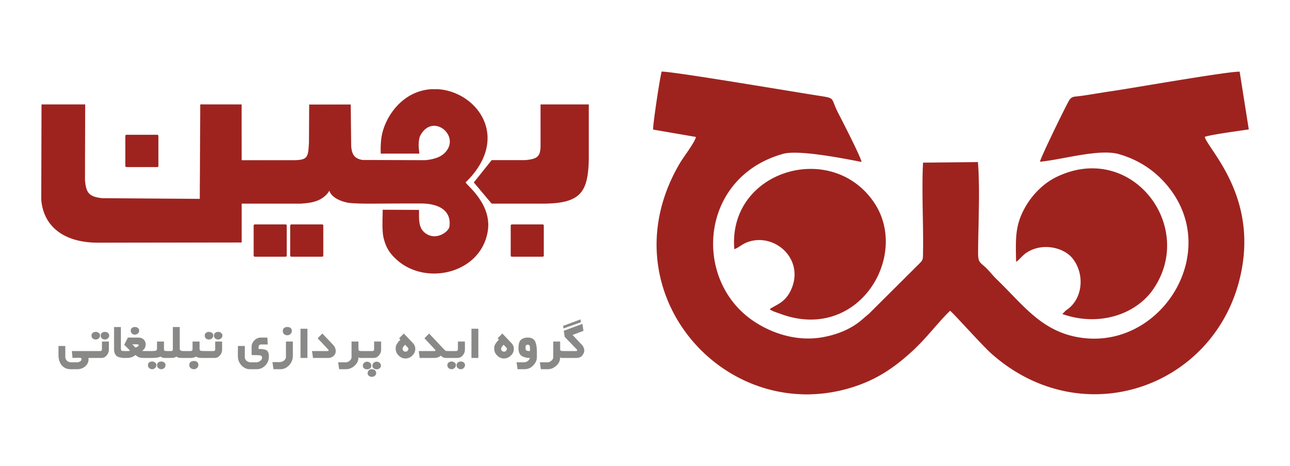 بهین